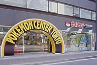 Dies ist der Eingang des alten Pokémon Center Tokyo, das 2007 geschlossen wurde.