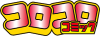 Dies ist das Logo des japanischen CoroCoro Magazins.