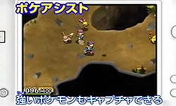 Dies ist einer der ersten Vorab-Screenshots von Pokémon Ranger 3.